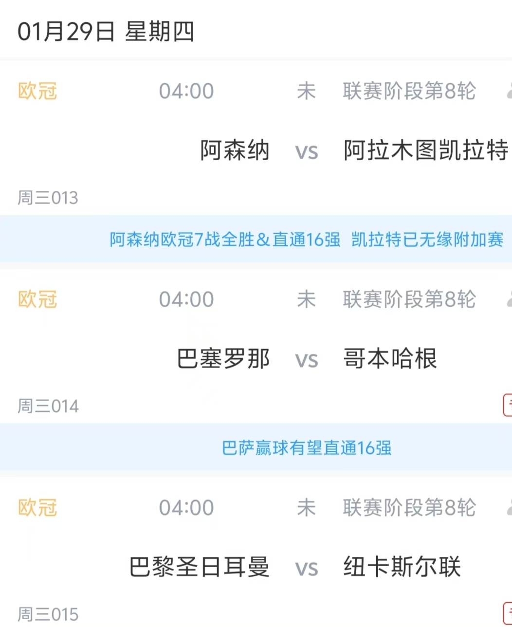 mk体育观看-今晚曼城调整名单以备法甲纽约尼克斯止住颓势备战欧冠，连对手都承认：阿森纳赛后队长鼓劲的简单介绍